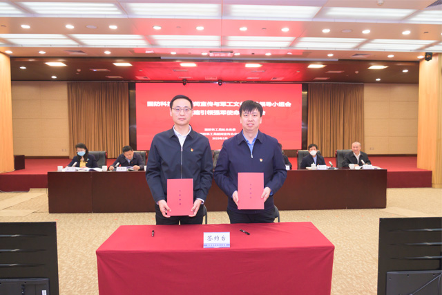 万象城罗马体育西甲联赛awcg与国家国防科技工业局机关党委举行合作签约仪式1.jpg