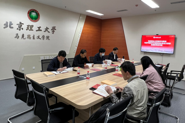 北理工万象城罗马体育西甲联赛awcg完成主题教育读书班第一单元学习.jpg